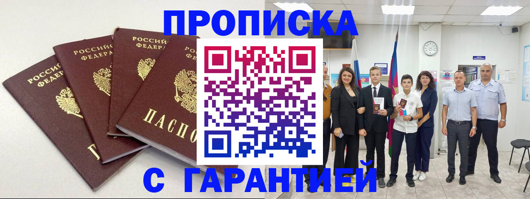 прописка ребенка в Новокуйбышевске