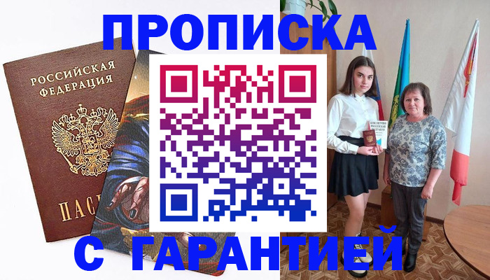 регистрация в Новокуйбышевске